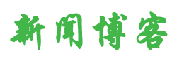 立山区新闻网